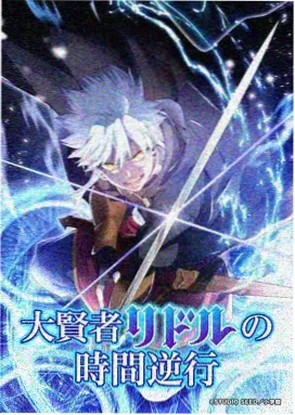 番剧《星轨拾荒者》海报