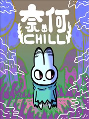 漫画《纸上银河》封面