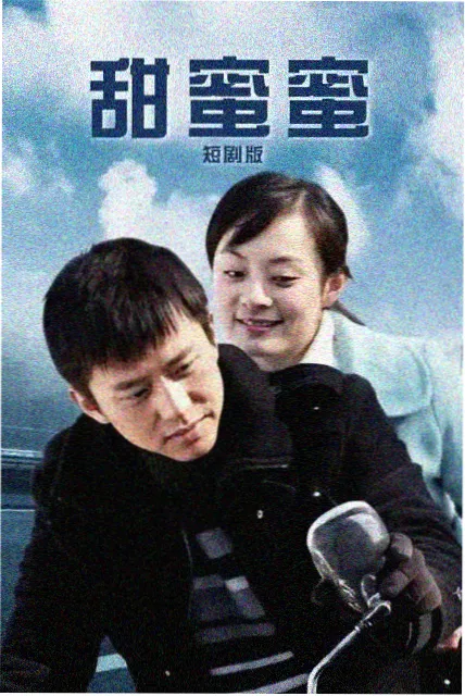剧集《山海邮局》海报
